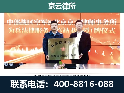新抚-专业拆迁律所