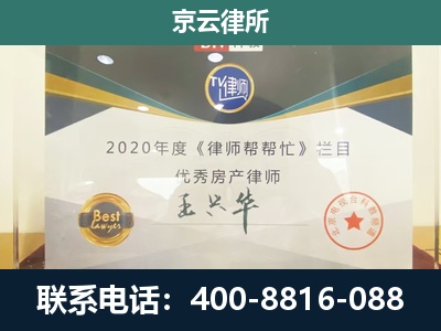 新抚-专业拆迁律师