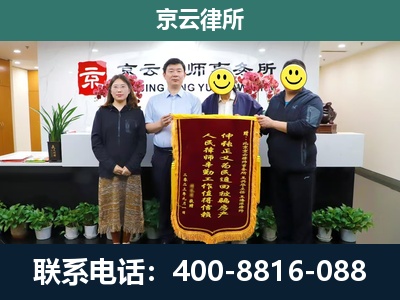 新抚-企业拆迁律师