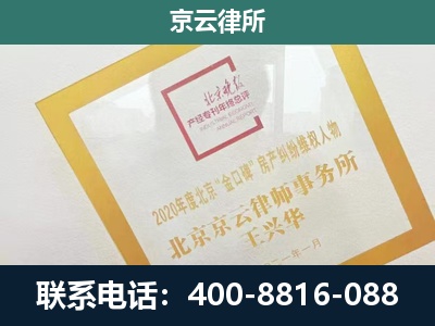 新抚-企业征地维权律师
