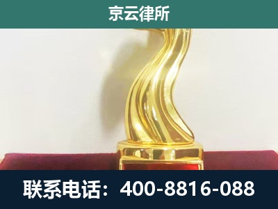 新抚-企业拆迁补偿律师
