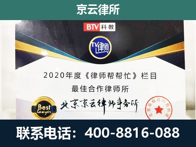 新抚-企业征收律师
