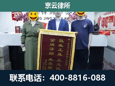 新抚-企业拆迁纠纷律师